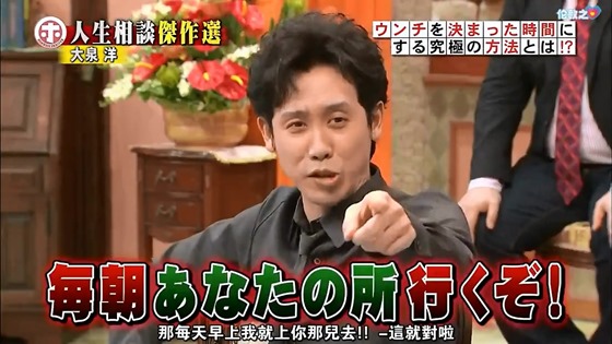 ホンマでっか TV 大泉洋與便便.mp4_20130825_000724.082