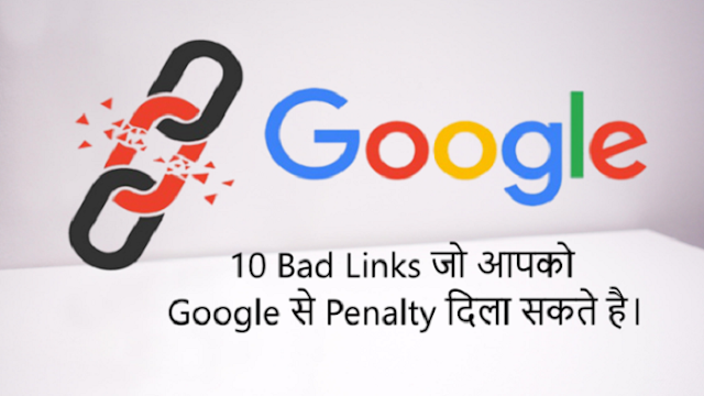 10 Bad Links That Can Be Punished By Google