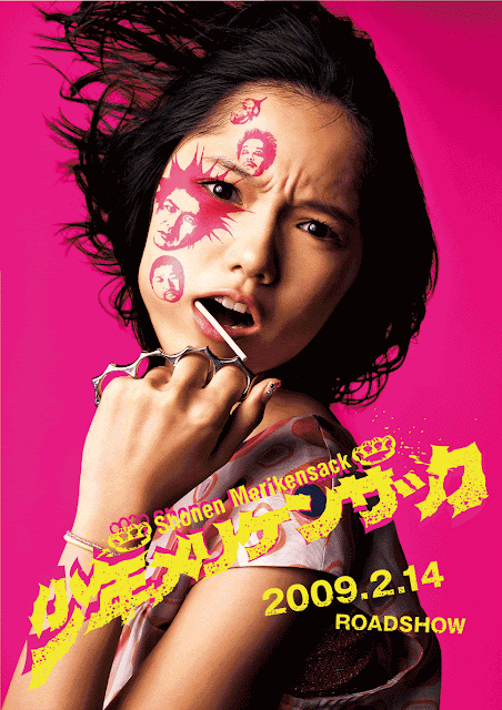 poster shonen merikensakku