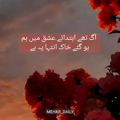 Urdu Sad Poetry | Urdu Shayari | Sad Poetry | Roman Urdu Poetry | 2021