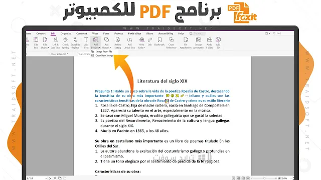 تحميل برنامج قارئ pdf للكمبيوتر مجانا