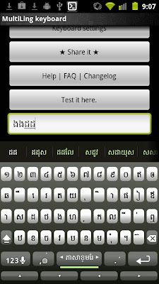 How to install Khmer Unicode Keyboard for Android