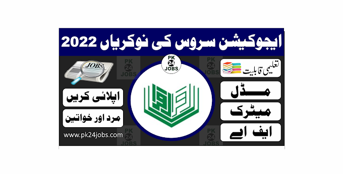 Education Service Jobs 2022 – Today Jobs 2022