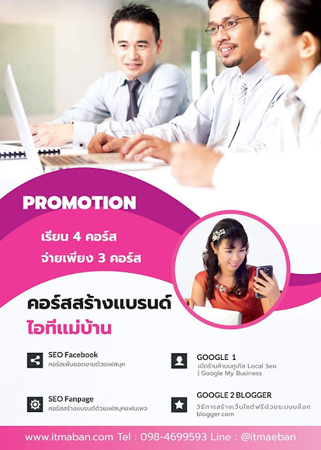 promotion, โปรโมชั่น, โปรโมชั่นประจำเดือน, โปรประจำเดือน, sme, เอสเอ็มอี