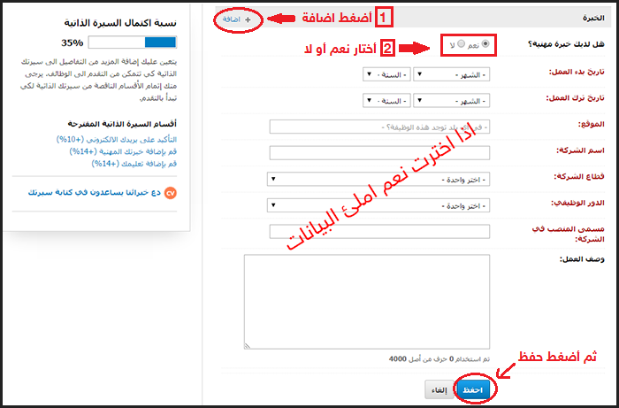 وظائف الشرق الاوسط 