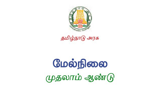 educational psychology books in tamil free download
