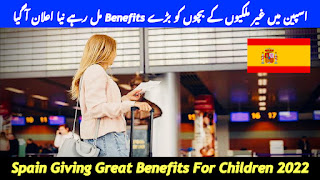 اسپین میں غیر ملکیوں کے بچوں کو بڑے Benefits مل رہے نیا اعلان آ گیا