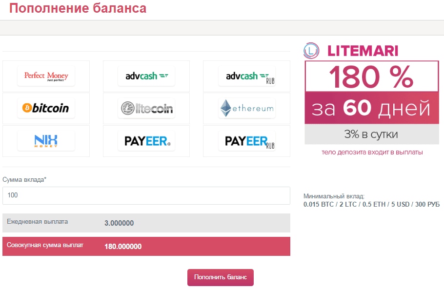 Регистрация в LiteMari 2