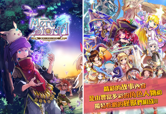 梅露可物語 APK 下載 ( Merc Storia APK )