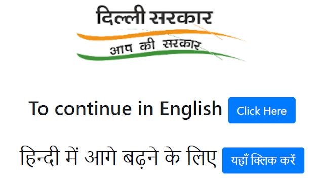 Delhi epass Hindi English language