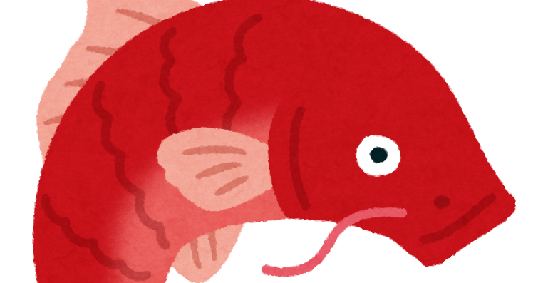 赤い鯉のイラスト かわいいフリー素材集 いらすとや