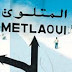 التخفيض في مدة حظر الجولان بالمتلوي