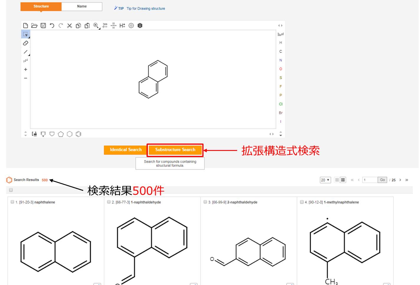 Wips Japan Wips Global 化学式を利用して特許を検索する方法