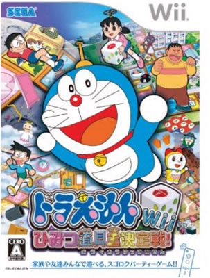 Doraemon Shizuka Games Tattoos