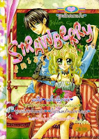 ขายการ์ตูนออนไลน์ Strawberry เล่ม 10