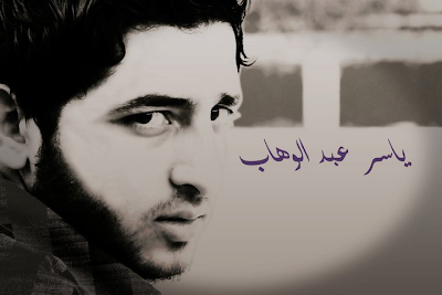 اغنية ياسر عبدالوهاب واحمد اسماعيل- شفتك انا 2012 Mp3