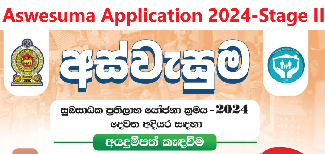 Aswesuma Application 2024