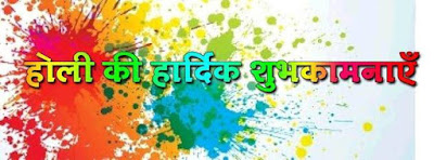 Holi Images