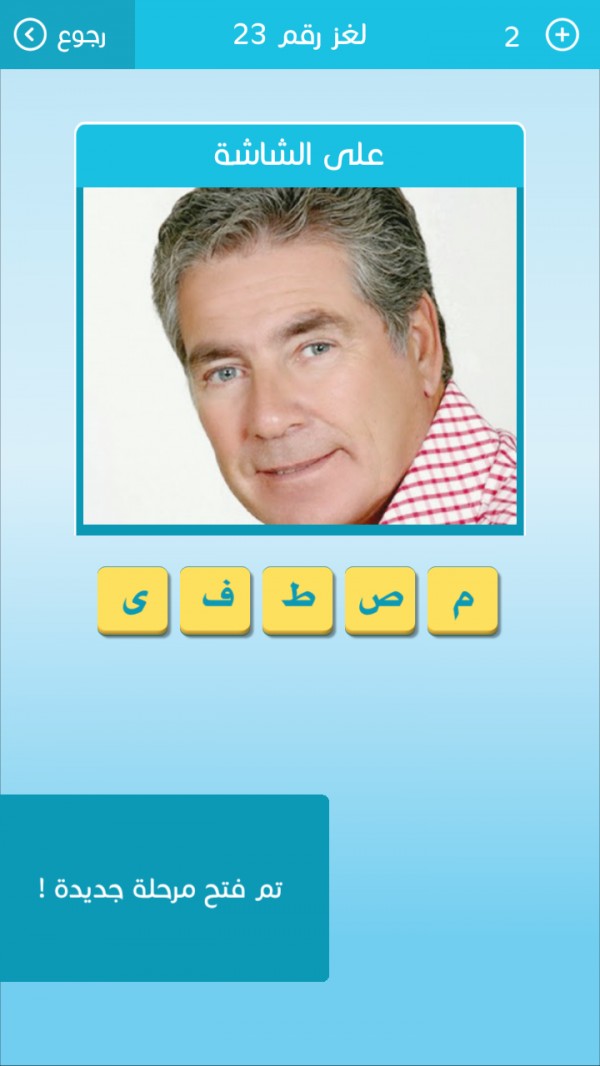 على الشاشه من 5 حروف كامل مع الصور موقع الويب العربي