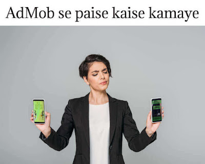 AdMob se paise kaise kamaye