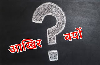 शिक्षा विभाग के साथ सौतेला व्यवहार आखिर क्यों?