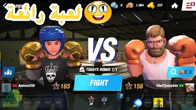 تحميل لعبة boxing star