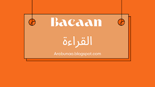 Bacaan (القراءة)