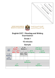 امتحان قراءة وكتابة لغة إنجليزية