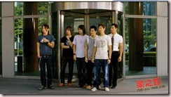 Lao Ye Che - Vanness Wu