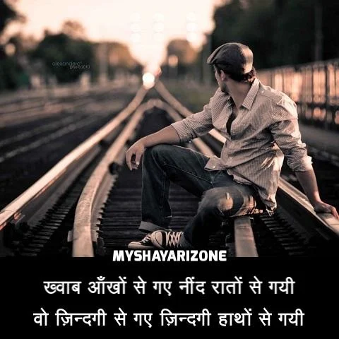 Hindi Dard-e-dil Shayari Image Picture SMS