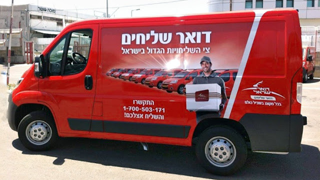 Israel Postal Service 