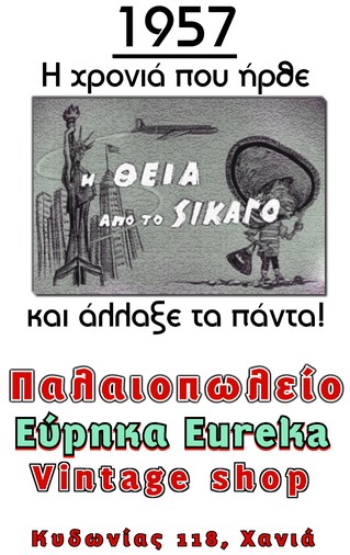 http://eurekapremium.blogspot.gr/2014/09/eureka-v2.html