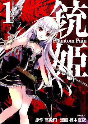 Juuhime - Phantom Pain - 銃姫 -Phantom Pain-