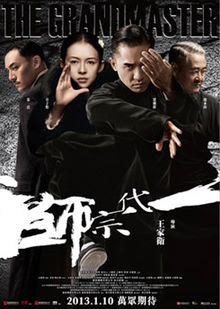 The grandmaster,Free download ,The grandmaster