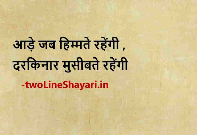 good night hindi shayari photo, good morning hindi shayari photo download