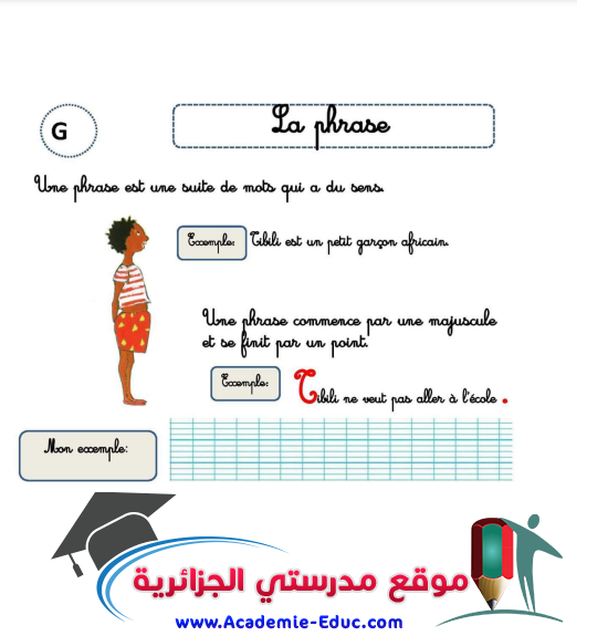 تحميل كتاب قواعد اللغة الفرنسية pdf