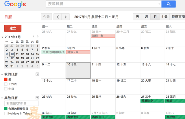 ScreenShot 2017-01-10 13.34.19