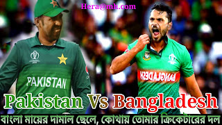 Bangladesh vs pakistan match today