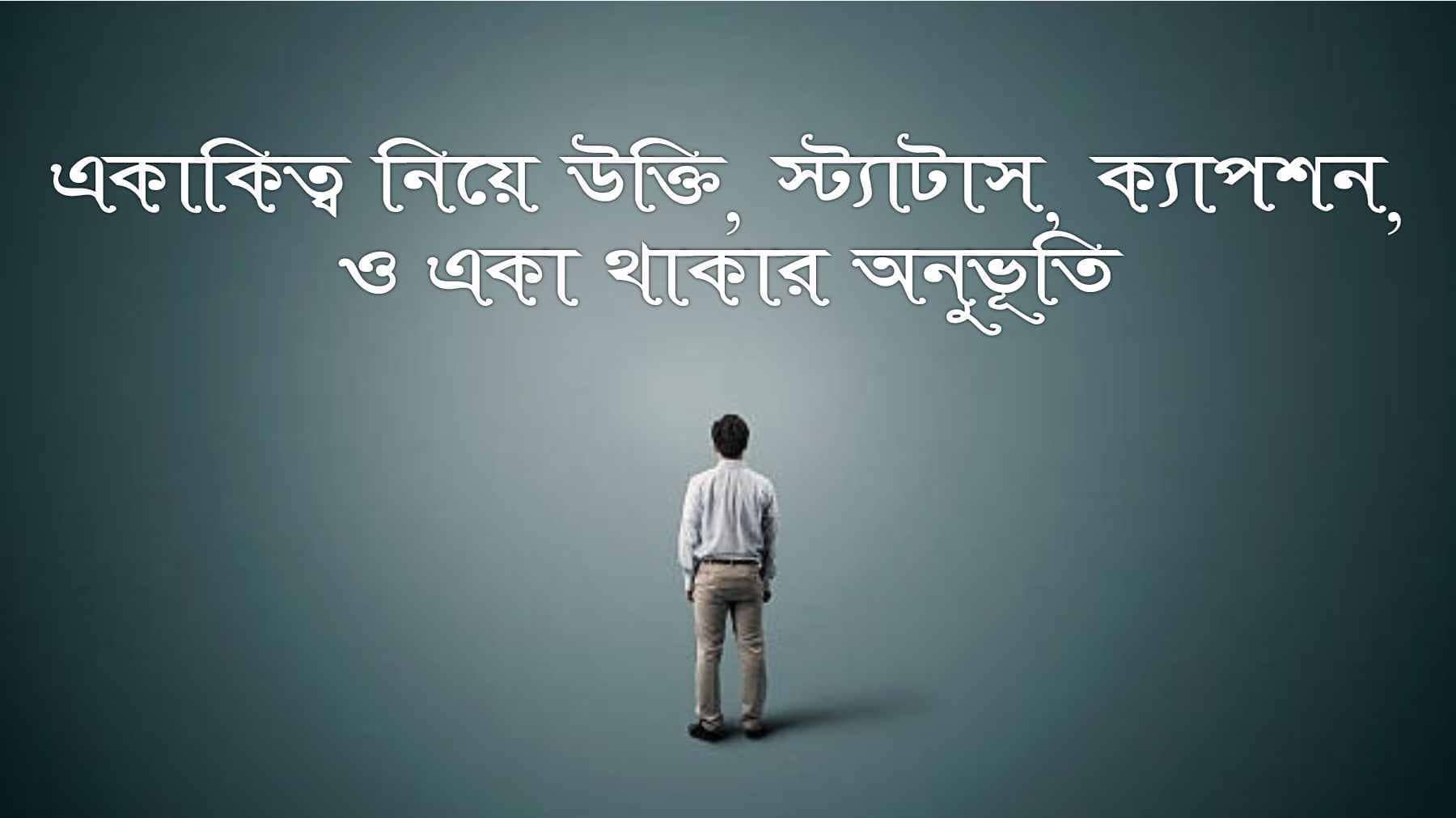 মানুষের কষ্টের পিক বা মানুষের কষ্টের পিকচার,ইমোশনাল কষ্টের পিক, কষ্টের পিক ছেলে, অনেক কষ্টের পিক, মেয়েদের ইমোশনাল কষ্টের পিক, প্রেমের কষ্টের পিক, কষ্টের পিকচার hd, কষ্টের ছন্দ পিকচার, কষ্টের পিক লেখা ছাড়া