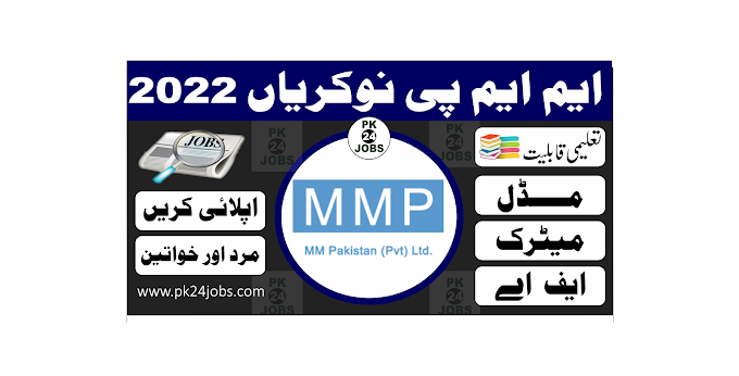 MMP Jobs 2022 – Today Jobs 2022