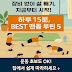 집에서 살 빼는 맨몸 운동 루틴 BEST 5 – 장비 없이 다이어트 성공하기