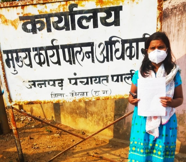 रोजगार गारंटी योजना के कार्यों में लाखों का भ्रष्ट्राचार करने वाले पटपरा के सरपंच- सचिव व रोजगार सहायक द्वारा शिकायतकर्ताओं को किया जा रहा भयादोहन, कार्यवाही का नही है भय, हौसले बुलंद