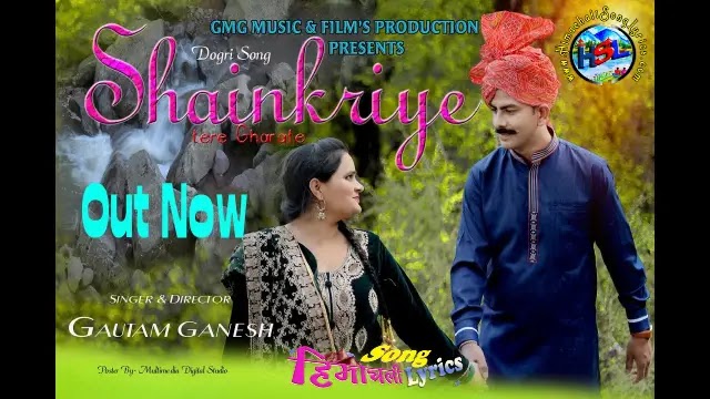 Shainkriye - Tere Gharate - Gautam Ganesh