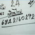  ลงให้เเล้วไม่ต้องรอ!! อ.ชุดปลดหนี้ (ตรงๆเเบบไม่ต้องกลับ) 1/02/60