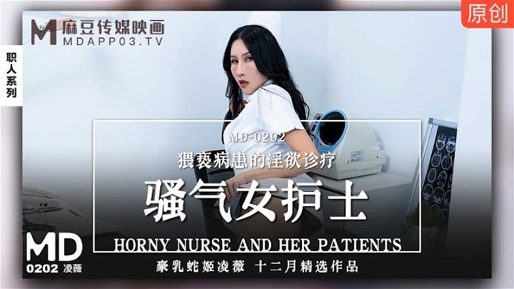 Angry female nurse molesting patient's lustful diagnosis and treatment