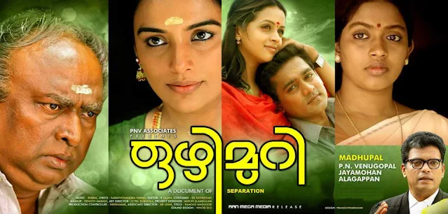 cast of ozhimuri, ozhimuri malayalam full movie, ozhimuri malayalam full movie download, ozhimuri full movie, ozhimuri asif ali, ozhimuri cast, ozhimuri director, ozhimuri movie download, ozhimuri full movie watch online, ozhimuri full movie online, ozhimuri film, ozhimuri full movie download, ozhimuri malayalam full movie online, mallurelease