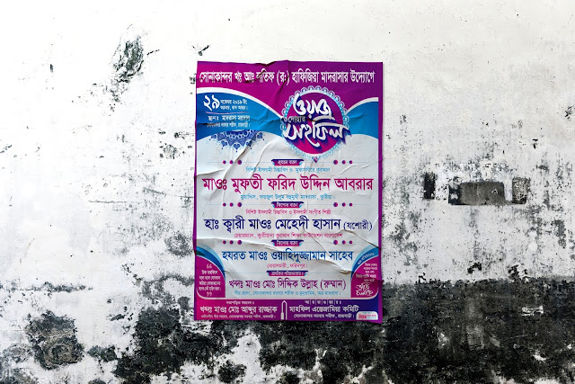 Mahafil Poster