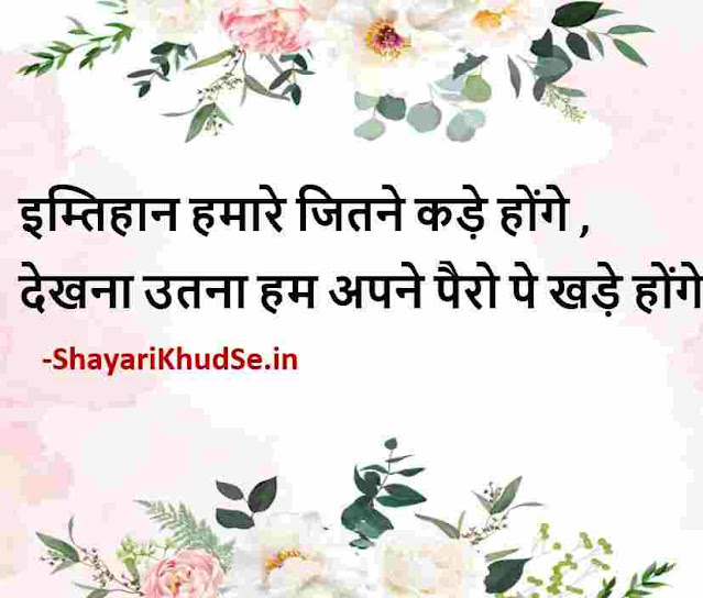1 line shayari in hindi photo, 1 line shayari in hindi pics, 1 line shayari in hindi picture