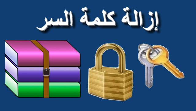 كشف كلمة السر للملفات المضغوطة بطريقة بسيطة و بدون برامج ( winrar password ),كشف كلمة السر للملفات المضغوطة,معرفة كلمة السر,كشف كلمة السر للملفات المضغوطة بطريقة بسيطة و بدون برامج,فتح الملفات المضغوطة بكلمة سر zip,برنامج لفك باسورد الملفات المضغوطة rar,كلمة السر,كشف كلمة السر للملفات,طريقة لفك باسورد الملفات المضغوطة بدون برامج,أفضل برنامج لكسر كلمة السر للملفات المضغوطة,كلمة مرور الملفات المضغوطة,كشف كلمة السر للملفات المضغوطة بطريقة بسيطة و بدون برامج ( winrar,فتح الملفات المضغوطة بكلمة سر