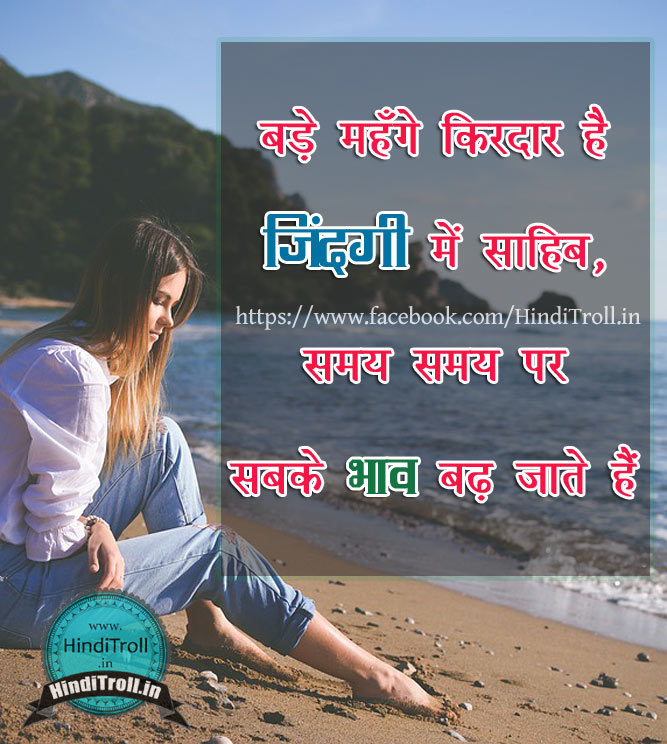 Life Motivational Hindi Quotes